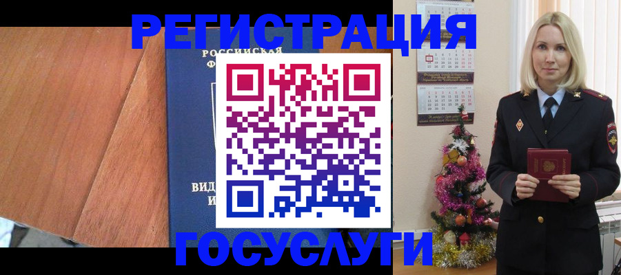 временная прописка в Старой Руссе